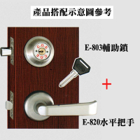 【COE】如意型門鎖 ( 輔助鎖+水平把手 ) 防盜門 大門用 房間鎖