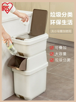 塑料愛麗思辦公室家用分類垃圾桶北京家庭版廚房雙層干濕雙桶