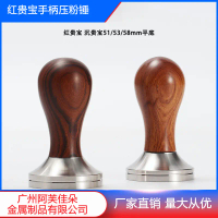 Tamper Thép Không Gỉ 304 51mm Hongguibao Búa Tamper Cà Phê 58mm Que Nén Bột Shen Guibao 53mm