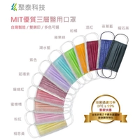 口罩 醫療口罩 醫用口罩 兒童口罩 幻影藍 黛妃紫 聚泰 MD 雙鋼印 台灣製 發票 牛仔藍 黑色口罩