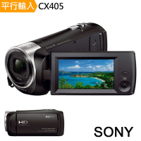 SONY HDR-CX405數位攝影機*(中文平輸)