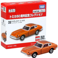 【Fun心玩】TM14126 麗嬰 日本 TOMICA 多美小汽車 50週年紀念車 06 日產 FAIRLADY Z
