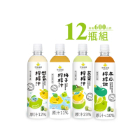【Becky Lemon 憋氣檸檬】鮮榨感果汁組合600公克X12瓶任選(原味/冬瓜/芭樂/梅子)