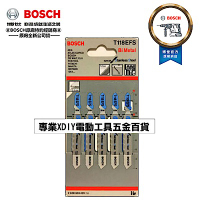瑞士製 德國 BOSCH T118EFS (一卡) 線鋸片 金屬 Inox 不銹鋼用