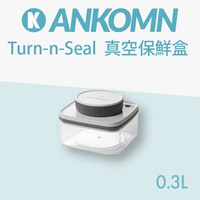 ANKOMN Turn-N-Seal 真空保鮮盒 0.3L/密封罐/保鮮罐/密封盒/儲存罐