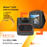 R7m Mio MiVue C565 星光級GPS測速 行車記錄器 1080P 區間測速提醒 送高速記憶卡32G
