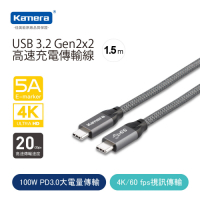 Kamera USB3.2 100W PD3.0 4K 20Gbps Type-C 充電傳輸線 1.5M 公對公