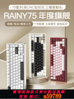 【台灣公司 可打統編】WOB RAINY75客制化機械鍵盤鋁坨坨電腦無線藍牙游戲電競專用雨75