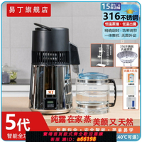 【台灣公司 可開發票】【5195人收藏】小丁純露機 精油提取器 易丁 家用 小型 低溫 蒸餾 全套
