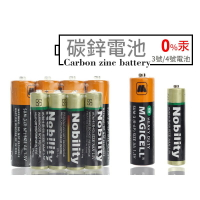 超強效碳鋅電池 3號/4號電池 AAA AA電池 1.5V 環保 綠能 【G6103】