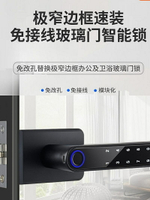 門鎖 極窄16 18框辦公室浴室單雙層玻璃門指紋密碼涂鴉智能APP鎖木門鎖