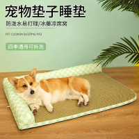 狗窩中大型犬狗床四季通用可拆洗貓窩防水睡墊夏天涼席透氣狗墊子