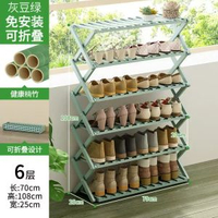 多層楠竹實木免安裝鞋架宿舍門口簡易小鞋櫃室內折疊置物收納架 儲物架 置物架 展示架 檯面架 鞋盒 鞋子收納 無紡布鞋袋 70cm