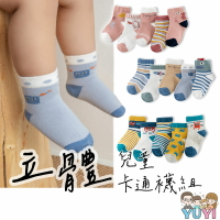 立體卡通兒童襪 五雙一組 兒童襪子 嬰兒襪子 恐龍襪 機器人襪 兒童襪 冬天兒童襪