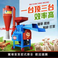 {台灣公司 可開發票}牧草打漿機新款打漿機牧草超細豬草粉碎機雞鴨養殖干濕兩用豬草機