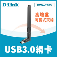 【現折$50 最高回饋3000點】 D-Link 友訊 DWA-T185 AC1200 雙頻USB 3.0 無線網路卡