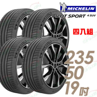 【Michelin 米其林】PS4 SUV運動性能輪胎_四入組_235/50/19(車麗屋)