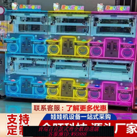 小型娃娃機 爆款娃娃機新款商場四人迷你精品機掃碼投幣夾公仔機家用商用設備