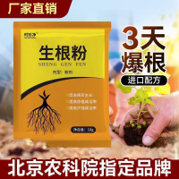~全網最低價~現貨生根壯苗發根劑果樹沖施肥植物通用花卉移栽樹木扦插快速生根竹
