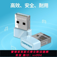 {公司貨 最低價}你免驅動USB無線網卡臺式COMFASTWU816迷機5G雙頻隨身wifi家用路