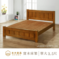 本木家具-K39 日式實木床架床檯單大3.5尺