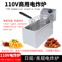 【雙十二大促】110V電炸爐日式炸鍋油炸機臺灣110伏電壓商用薯條機電炸箱