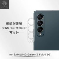 【Metal-Slim】Samsung Galaxy Z Fold 4 5G 全包覆 3D弧邊鋼化玻璃鏡頭貼
