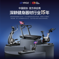 YPOO易跑E7橢圓機家用健身太空漫步儀室內靜音踏步機健身房運動