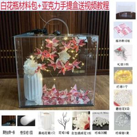 全城熱賣 - 亞克力透明花盒七夕情人節鮮花禮盒空盒子包裝盒花店禮盒用品白花瓶材料包+亞克力手提盒