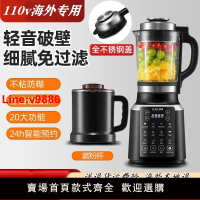 【臺灣公司 超低價】旭帝110v出口破壁機破壁研磨一體機絞肉機小家電家用豆漿機料理機