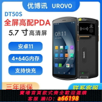 【台灣公司 可開發票】【工業級防護】優博訊DT50S安卓PDA手持數據采集器掃碼槍條碼掃描器把巴槍聚水潭