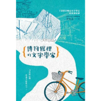 【momoBOOK】博物館裡的文字學家(電子書)