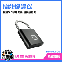 《頭手汽機車》感應鎖 健身房鎖 可儲存多組指紋 迷你鎖 FL10B 櫃子鎖頭 倉庫鎖 防盜鎖 門窗鎖