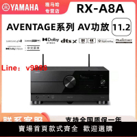 【台灣公司可開發票】Yamaha/雅馬哈RX-A8A家庭影功放機11.2聲道大功率9.1.2杜比全景聲