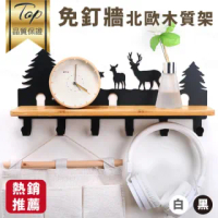 【木質北歐風 / 免打孔】吊掛置物牆壁掛勾架 鑰匙架 壁掛架 衣帽架 黏貼膠-6勾