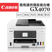 【Canon】MAXIFY GX4070商用連供傳真複合機