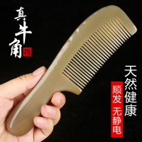 天然牛角梳子按摩頭皮梳白水牛靜電脫發防家用男女禮物定制刻字