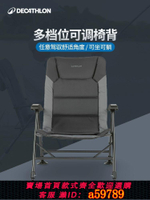 【台灣公司 可打統編】迪卡儂折疊釣魚椅多功能便攜釣椅全地形可躺歐式椅子OVFI
