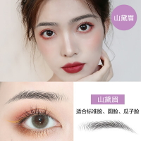 眉毛貼紙 6d仿生態眉貼防水男女半永久3d自然仿真眉毛貼紙修眉畫眉神器【xy1864】