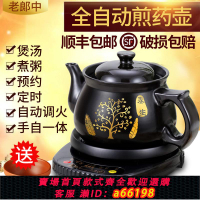 【台灣公司 可開發票】養生壺多功能煎藥壺全自動熬藥電藥鍋熬藥電砂鍋煎藥砂鍋煮中藥煲