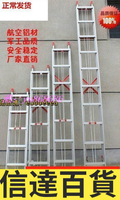 特價✅單面伸縮梯子升降工程梯5 6 7 8 m 米鋁合金拉梯直梯
