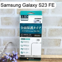 【ACEICE】滿版鋼化玻璃保護貼 Samsung Galaxy S23 FE (6.4吋) 黑