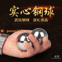 免運⚡熱賣現貨◆速出✔️鐵球實心鋼球健身球手球中老年人保健球手玩按摩球手轉球
