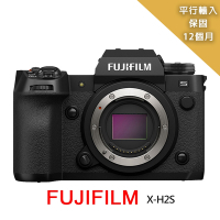 【FUJIFILM 富士】XH2S單機身+XF16-55mm F2.8 R LM WR(*(平行輸入)
