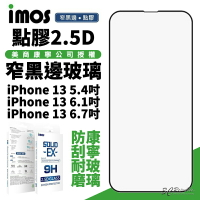 imos 點膠 2.5D 窄黑邊 康寧 玻璃貼 保護貼 螢幕保護貼  iPhone13 Pro Max mini【APP下單8%點數回饋】