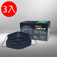 【3入優惠組】聚泰科技 三層醫用口罩 曜石黑  50片/盒