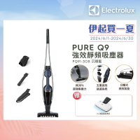 Electrolux 伊萊克斯 強效靜頻吸塵器Pure Q9(PQ91-3OB沉穩藍)