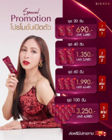 ริสยา ไฟเบอร์ Fiber Risaya