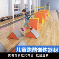 兒童體適能跑酷訓練器材可調節擋板運動館九件套障礙跑道體能教具