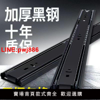 {台灣公司 可開發票}特厚推拉抽屜滑軌道阻尼緩沖靜音不銹鋼三節滑軌導軌重型柜子滑軌